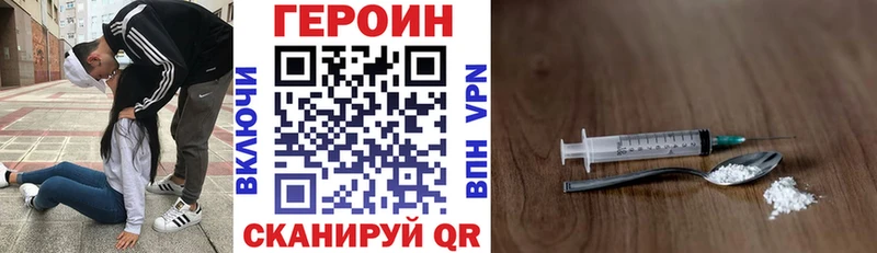 Героин VHQ купить наркоту Спас-Клепики