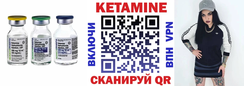 КЕТАМИН VHQ  Спас-Клепики 