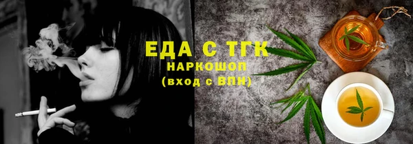бутират Осинники