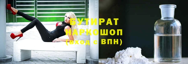 бутират Осинники