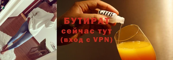 бутират Осинники