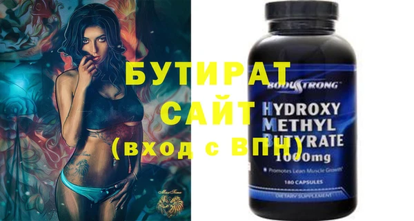 бутират Осинники