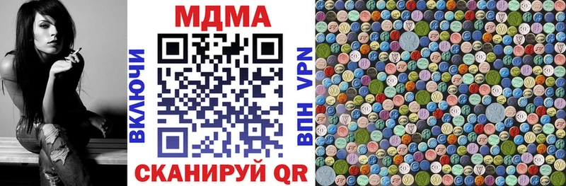 МДМА Molly  где купить наркоту  Спас-Клепики 