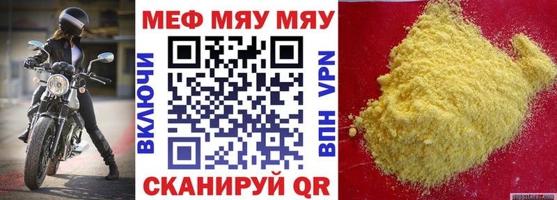МЯУ-МЯУ мяу мяу  hydra ссылки  Спас-Клепики 