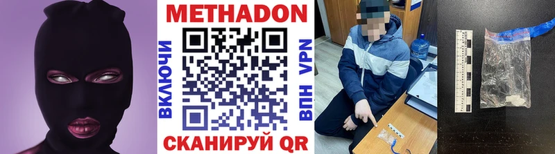 МЕТАДОН VHQ  Спас-Клепики 